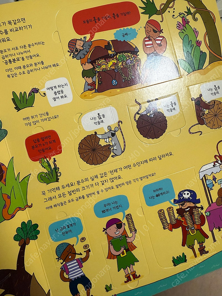 어스본 초등영재플랩북 수학 4권, 택포--2