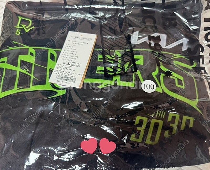 기아타이거즈 김도영 30-30 유니폼 미개봉 100 양도--0