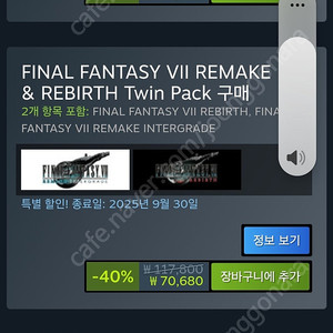 스팀 선물식 80%로 구매합니다. 이미지