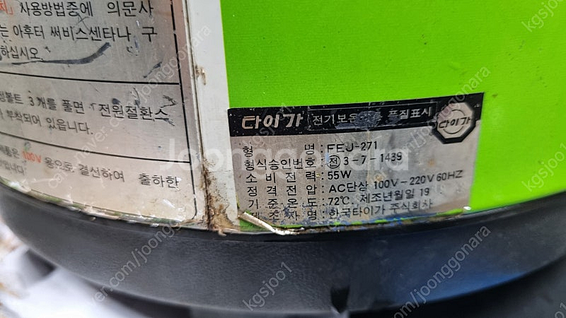 옛날 골동품 후지카 전기밥통(밥솥) 과 화신 전자 자--7