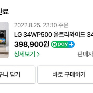 LG 34WP500 중고나라 최저가 / A급 상태