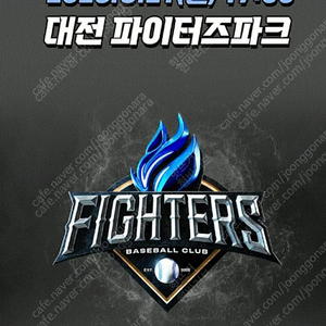 (최저가 1루 1층 파이터즈) 9월21일 (일) 불꽃야구 in 대전 2&4연