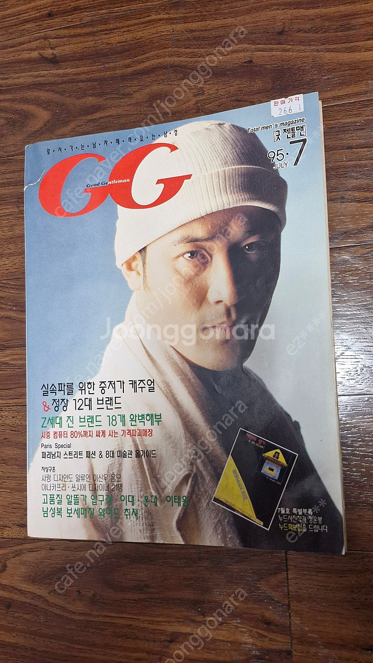 90년대 남성잡지 굿젠틀맨(GG) 1995년 7월호 팝...--0