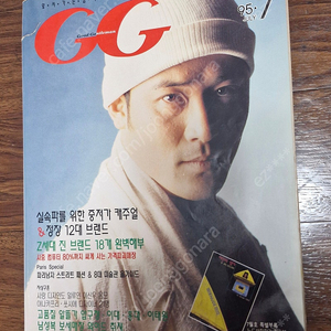 90년대 남성잡지 굿젠틀맨(GG) 1995년 7월호 팝니다