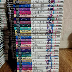 와이책 예림당 why 시리즈 홀로그램최신판 라운딩 인문사회 30권