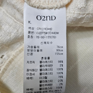 오즈세컨