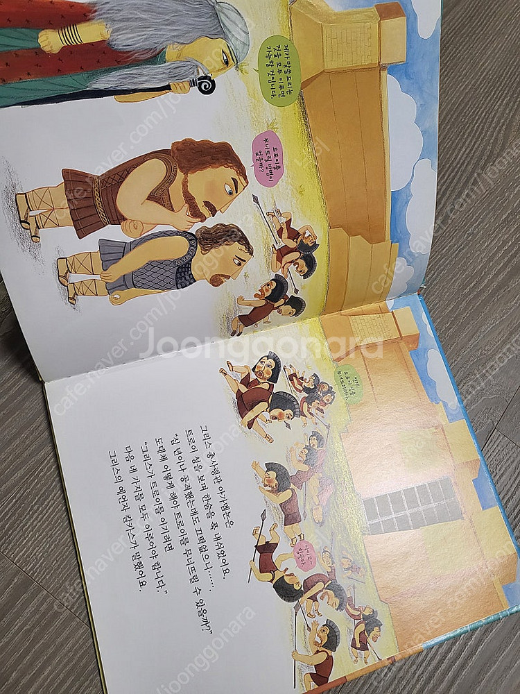 지식통통 그리스로마신화 64권--2