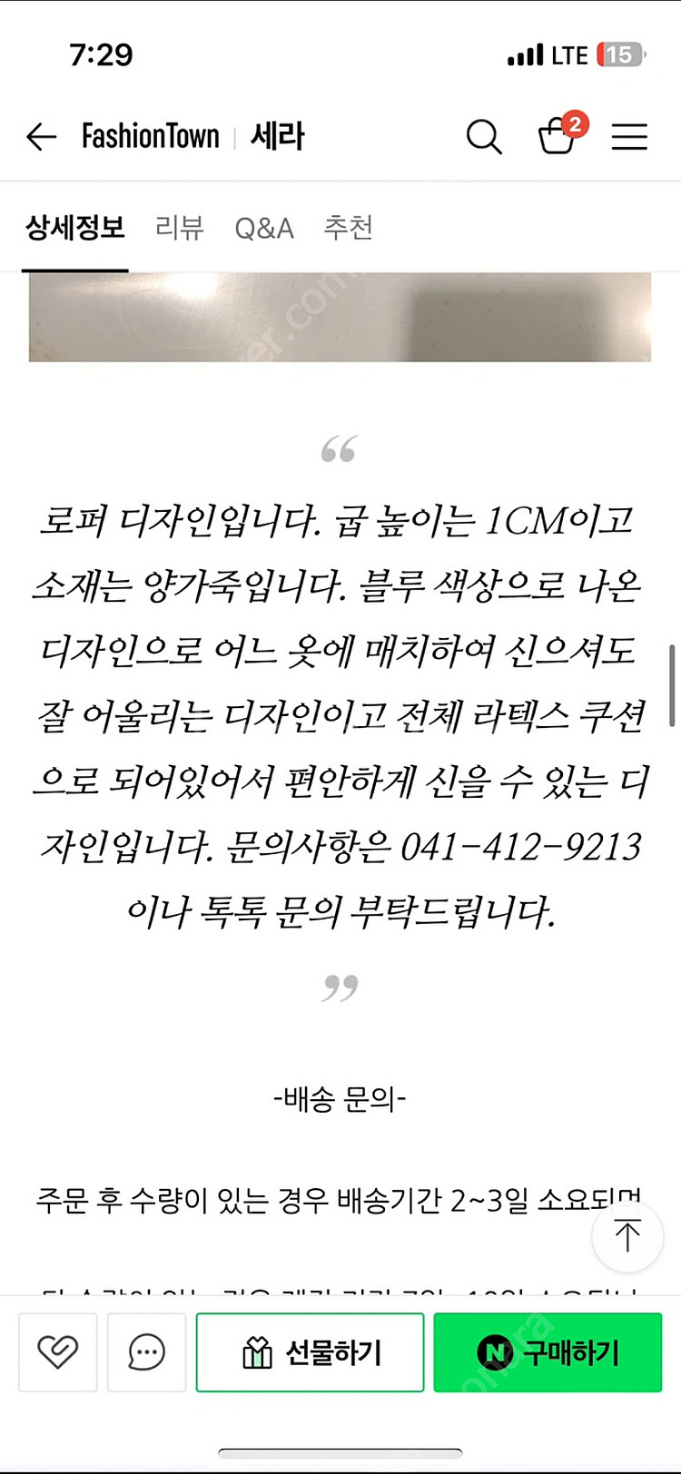 세라로퍼 235 탠디 미소페 소다 고세 핏플랍 쿠에른 띠어리 마쥬 막스마라 산드로 모에 올세인츠 아이잗바바 이로 쥬...--2