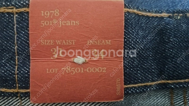 리바이스 LVC 1978 501 리지드 W31L34 사이즈 팝니다.--4