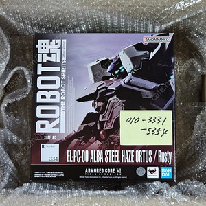 반다이 로보트혼 SIDE AC EL-PC-00 ALBA 스틸 헤이즈 오르투스 러스티 로봇혼 아머드 코어