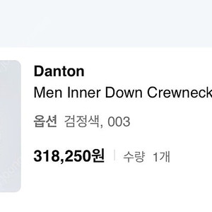 단톤 경량패딩 L사이드 ssf샵