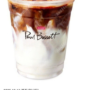 폴바셋 아이스카페라떼 4,999원입니다!(5,900원->4,999원)