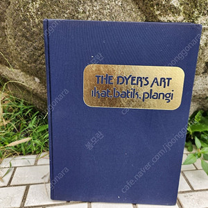 옷.의상 직물.의복.무늬색상관련도서//THE DYER.S ART ikat.batik.plangi.