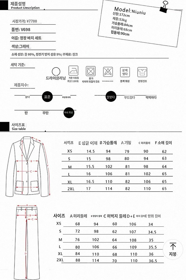 [팝니다]생로랑st 울95% 여성정장세트--5