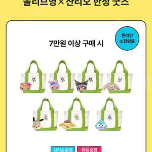 올리브영 산리오 토트백 쿠로미