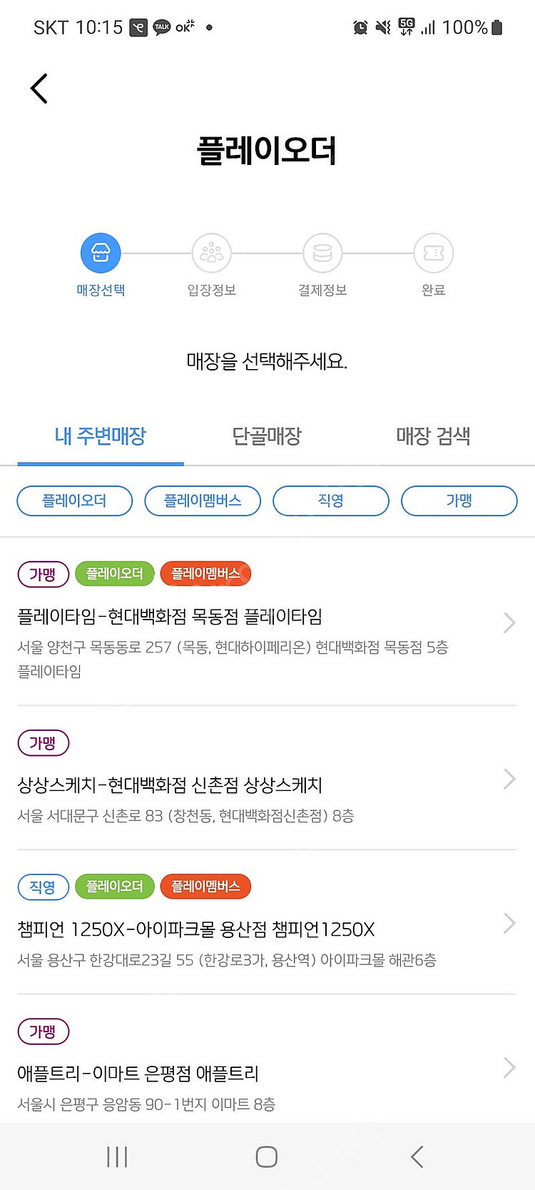 챔피언 키즈카페,블랙벨트,1250X 등등 30프로 할인--0