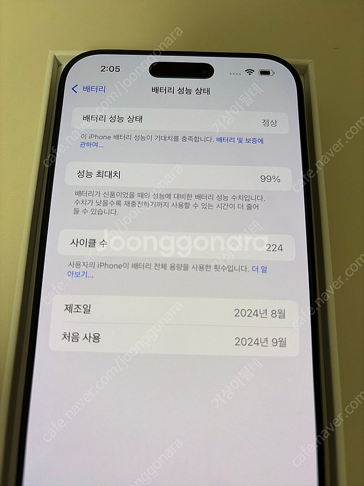 아이폰16프로맥스 512기가 블랙티타늄--4