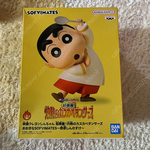 짱구 피규어(20cm)