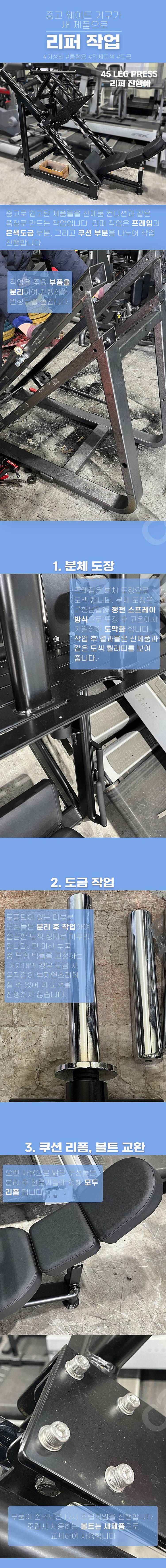 [중고] 체스트프레스 리퍼작업 사노트 SCINOT CHEST PRESS 가슴운동 상체운동 팔운동 홈트 홈짐--7