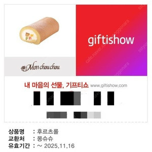 몽슈슈 후르츠롤