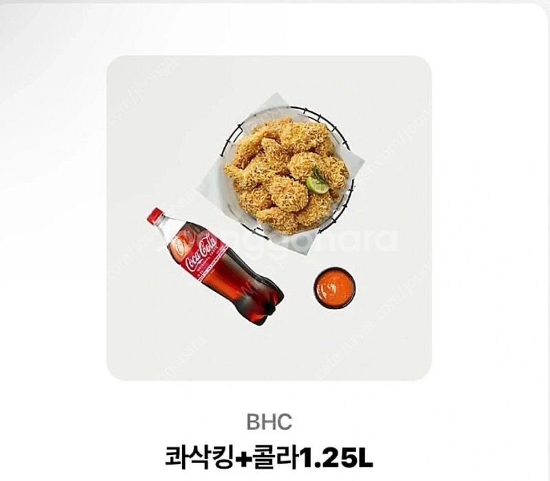 bhc 콰삭킹+콜라 1.25L--0