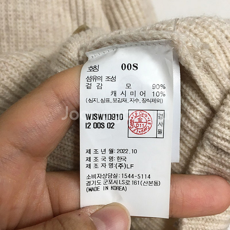 23 질스튜어트 뉴욕 캐시미어 카라 가디건 S / 랑방 마인 오브제 타임 럭키슈에뜨 산드로 마쥬 오르 시에 시스템--3