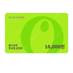 올리브영 기프트카드 1만원