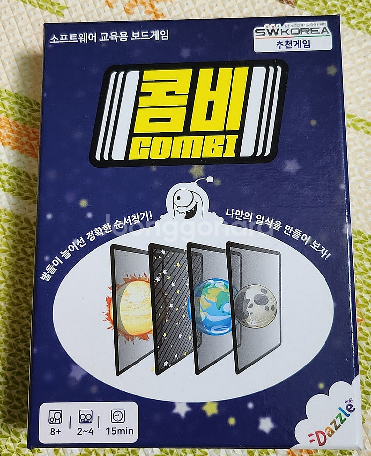 소프트교육용 보드게임 3종 (스택버거, 코드팡,콤비)--5