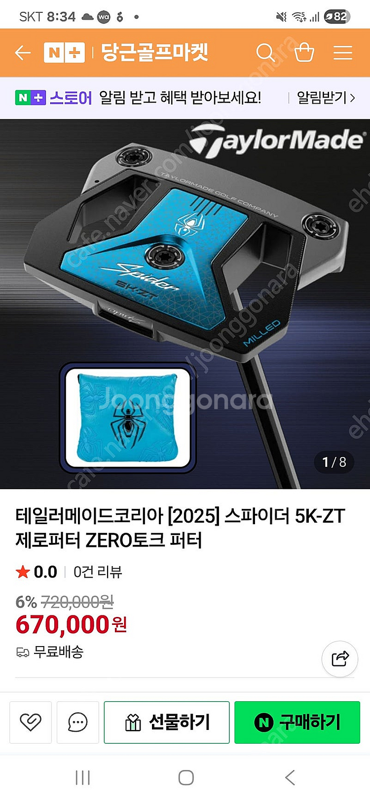 (미사용)테일러메이드 스파이더 5K ZT 퍼터 제로토크--5