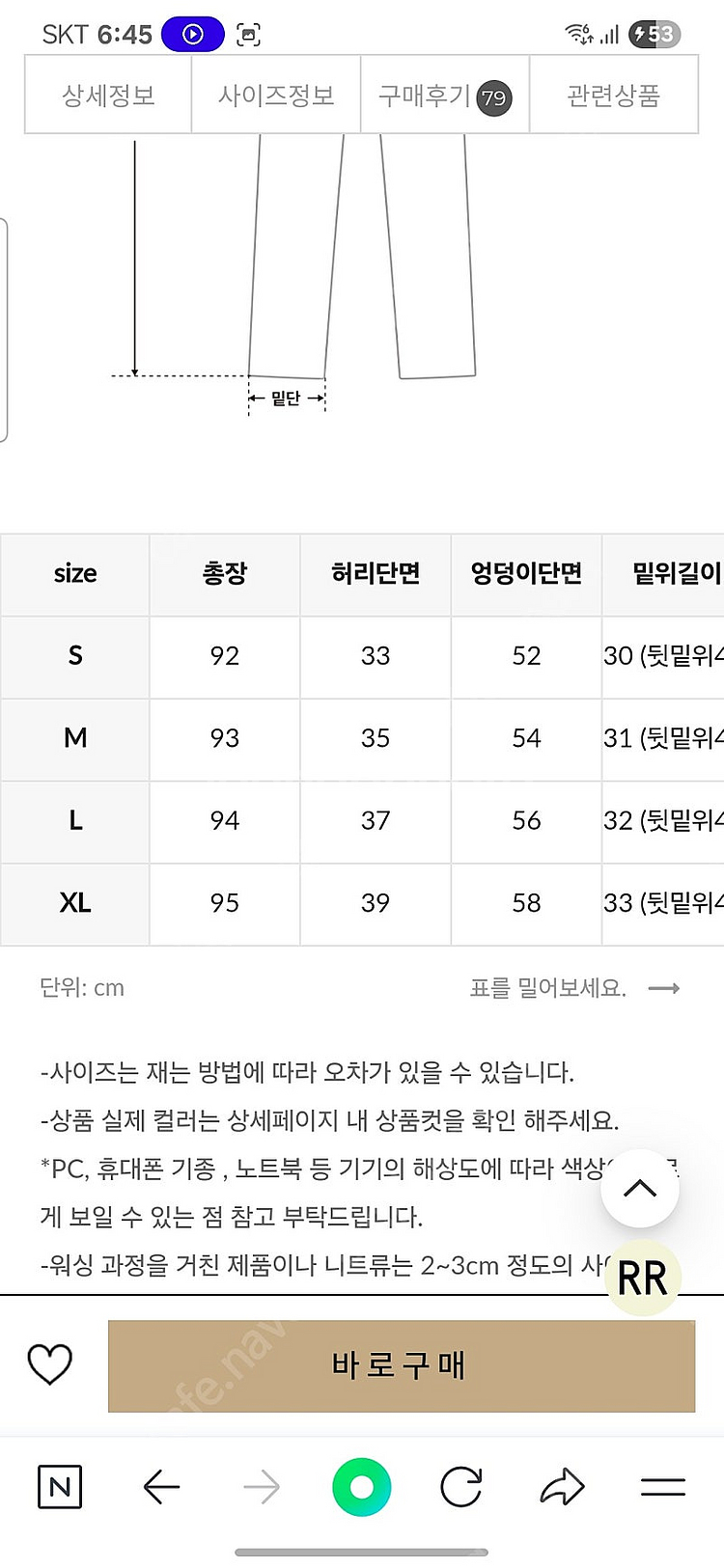 브랜드 바지 여러가지 판매중 (미듐정도 입으시는분 추천...--1