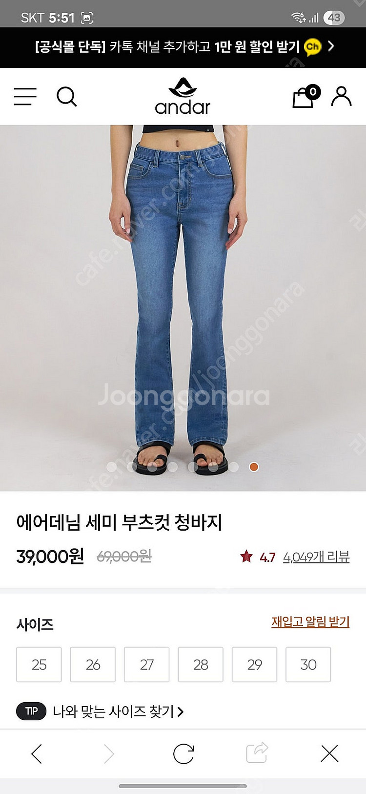 브랜드 바지 여러가지 판매중 (미듐정도 입으시는분 추천...--7