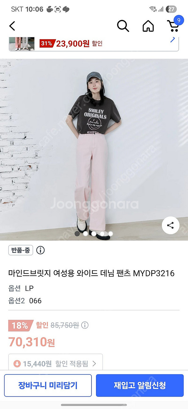 브랜드 바지 여러가지 판매중 (미듐정도 입으시는분 추천...--8