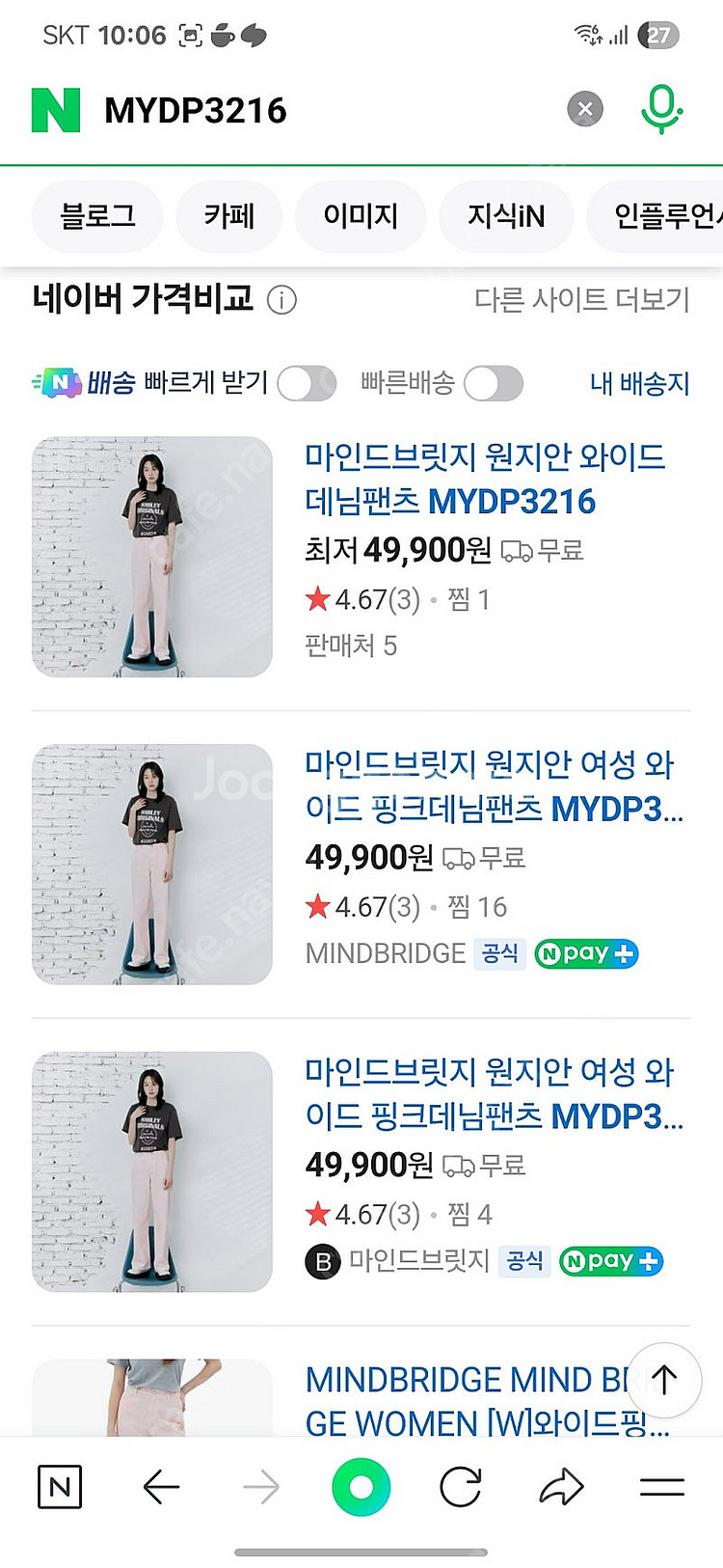 브랜드 바지 여러가지 판매중 (미듐정도 입으시는분 추천...--9