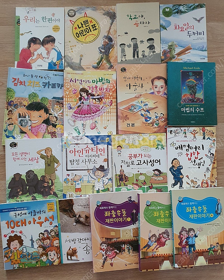 3학년 교과수록도서.연계도서.필독도서.초등책--1