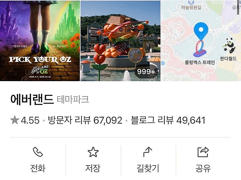 에버랜드 종일권 22일 날짜지정!!--0