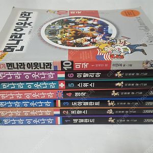 새 먼나라 이웃나라 (이원복교수) 7권 만원에 판매합니다. 상태 깨끗합니다.