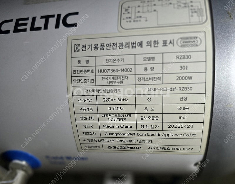 전기온수기 벽걸이식 바닥식15 리터 23,24년식--5