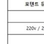 포텐트 듀얼 핫워터 디스펜서 블랙, 온수기 판매합니다