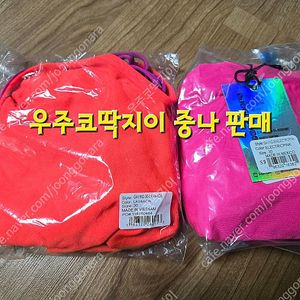 졸린 개빈 30일괄(라바,일렉핑크)