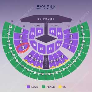 임영웅 서울 콘서트 11/29(토) 12구역 LOVE석 단석