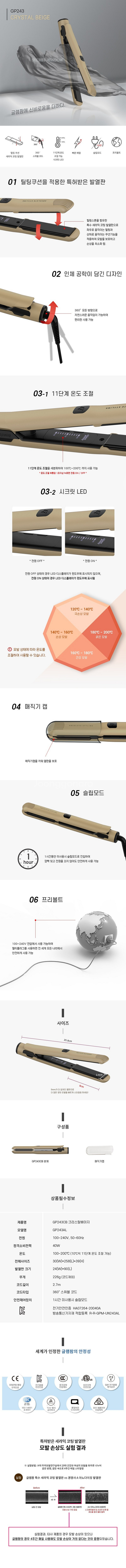 무료배송)글램팜 중자 일자매직기 새상품--2