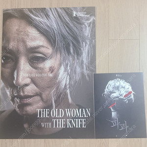 파과 아트카드+기억의 조각 포스터 팝니다.