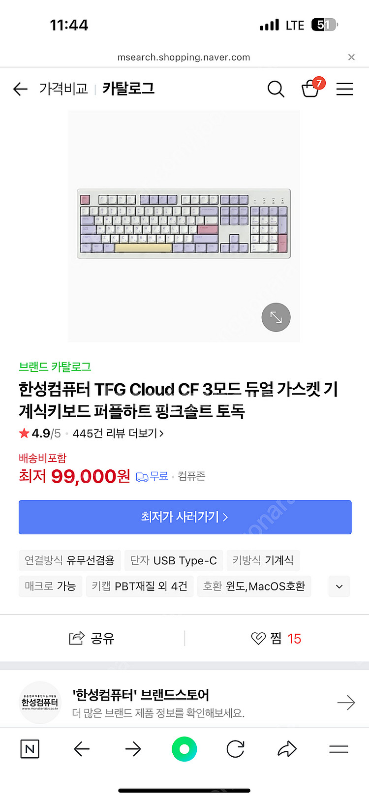 한성컴퓨터 TFG Cloud CF 기계식 키보드--3