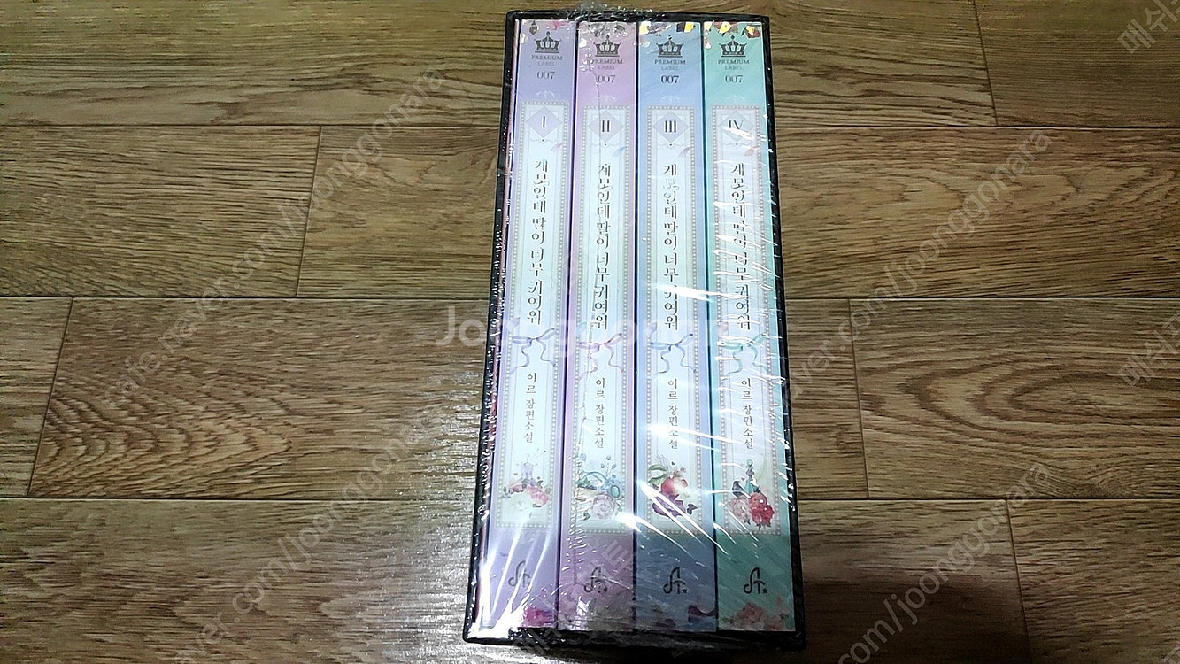 악당의 누나는 고통받고 박스판, 악역의 엔딩은 죽음뿐 ...--1