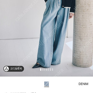 24 더캐시미어 와이드 데님 팬츠(완판/새상품)