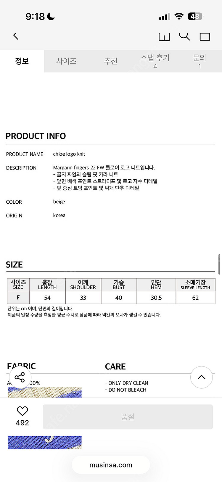 마가린핑거스 니트 새제품--2