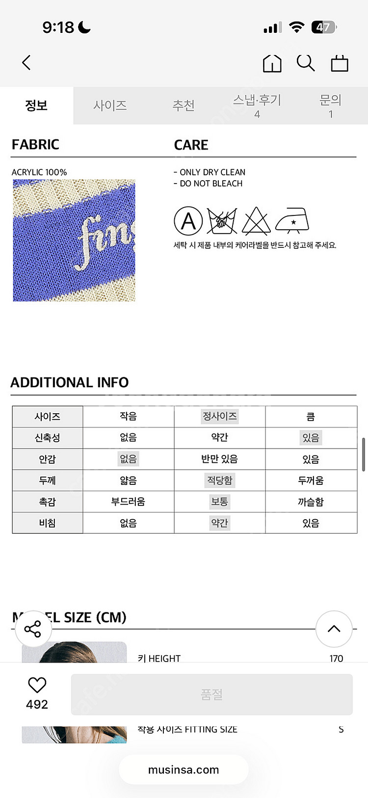 마가린핑거스 니트 새제품--4
