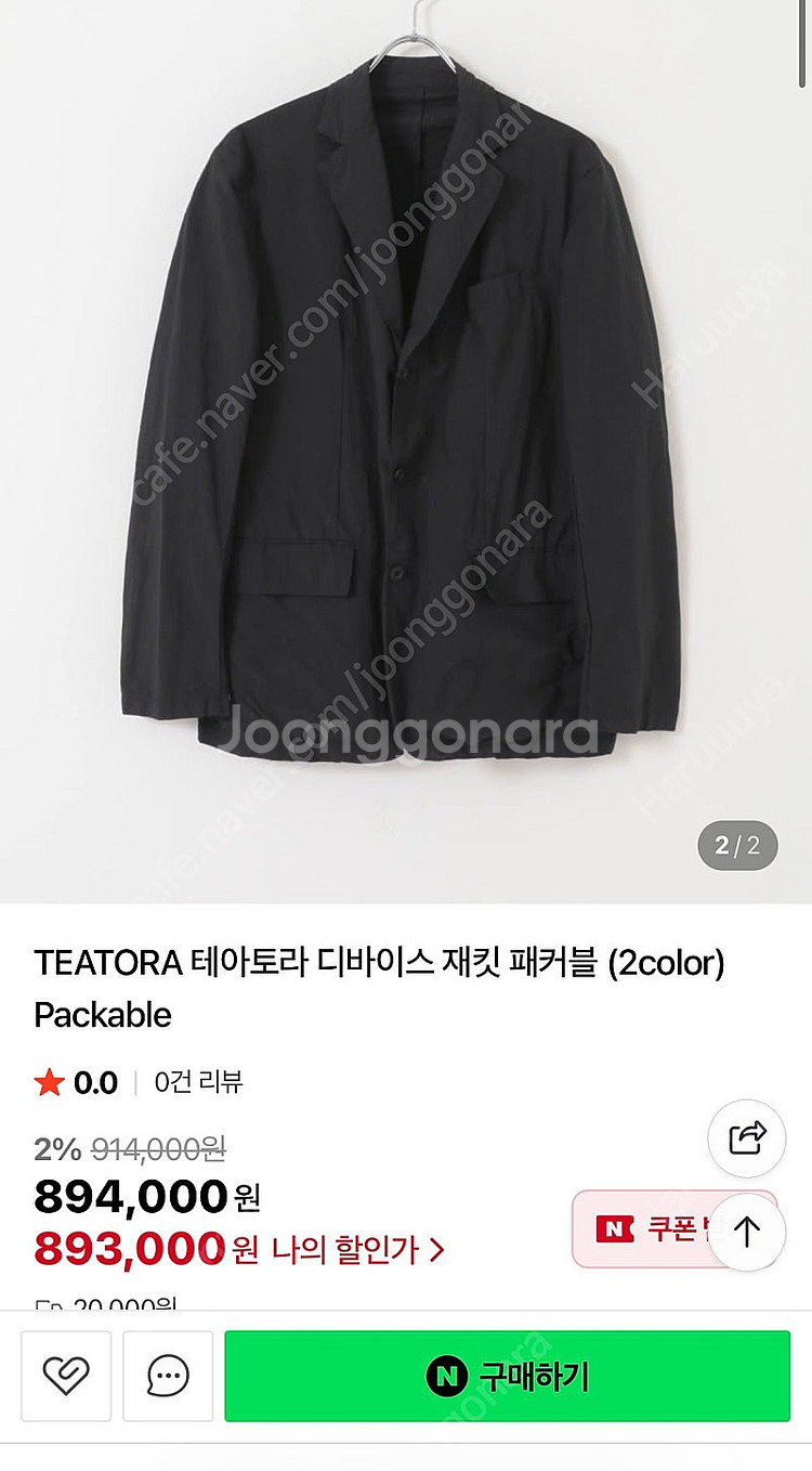 테아토라 디바이스 패커블 자켓 블랙 50사이즈--5