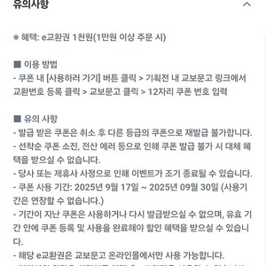 교보문고 e교환권 1천원권 500원