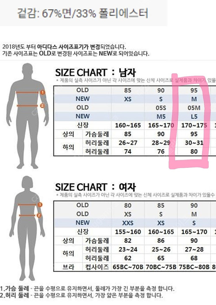 아디다스 퓨쳐 아이콘 크루 긴팔티 맨투맨 M 택채 새옷--4